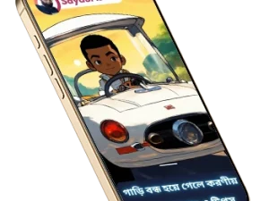 Emergency Vehicle eBook