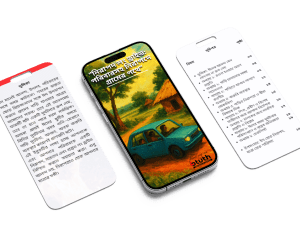 Long Drive Safety eBook