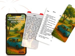 Long Drive Safety eBook